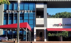 충남도 남부출장소 운영 시작…3개과 12명 배치