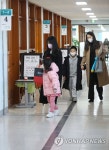 대구서 초등학교 예비소집