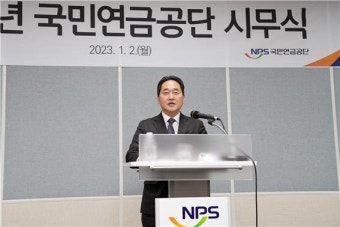 신년사 하는 김태현 국민연금공단 이사장