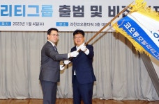 코오롱모빌리티그룹 출범…코오롱家 4세 이규호 경영 전면에