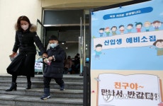 2023학년도 입학생 예비소집, 광주 화정남초등학교