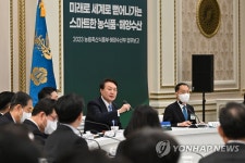 농림축산식품부-해양수산부 업무보고 받는 윤석열 대통령