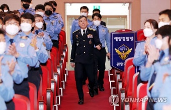 취임식장 입장하는 김종욱 신임 해경청장