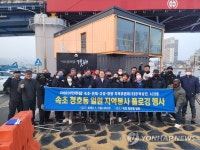 민주당 속초 지역위, 설악권 플로깅 행사