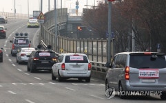 노조법 개정 촉구, 차량행진