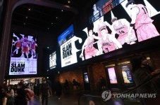 20여년만에 영화로 돌아온 슬램덩크 돌풍