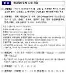 동절기 에너지바우처 취약계층 평균 15만원 지원