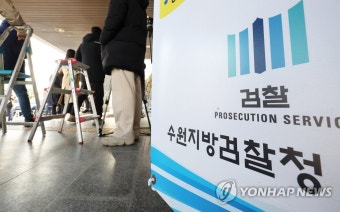 더불어민주당 이재명 대표 검찰 출석 D-1