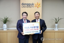 이상호 통일의료기 회장, 동국대학교에 10억 원 기부