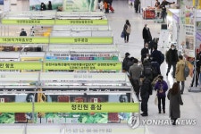 설맞이 농특산물ㆍ전통식품대전