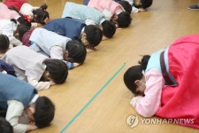 설 명절 앞두고 예절교육