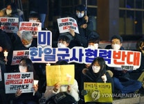 정부의 한일 외교 규탄하는 시민들