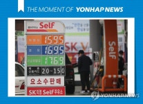 [모멘트] 휘발윳값 2주째 상승…이번주 8.5원 올라