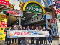 장보러 왔어요…포스코 직원·공무원들에 포항 전통시장 활기