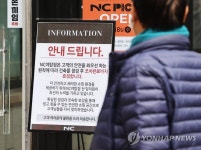휴점 안내문 붙은 NC백화점 야탑점