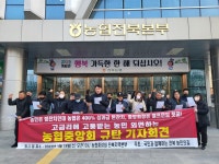 고통 외면하는 농협…영업이익 농민에 환원하라