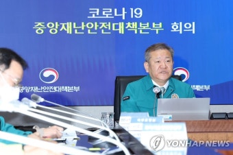 코로나19 중대본 회의에서 발언하는 이상민 행안부 장관