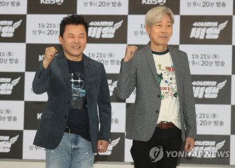 KBS 설 대기획 송골매 콘서트 '40년만의 비행' 기자간담회