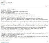 초과근무 수당 부당 수령·갑질 의혹 충남 소방서 간부 감찰