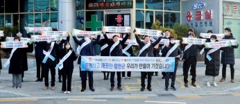 [합천소식] 군, 명절 앞두고 공무원 청렴 실천 캠페인 펼쳐