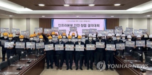 인천공항공사, 인천공항 시설관리 안전·청렴 결의 다짐
