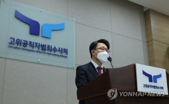 공수처 2주년