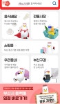 부산 공공배달앱 동백통 성장세…가맹점 8천여 개
