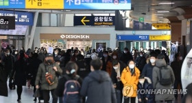 설 연휴 첫날 붐비는 서울역 승강장