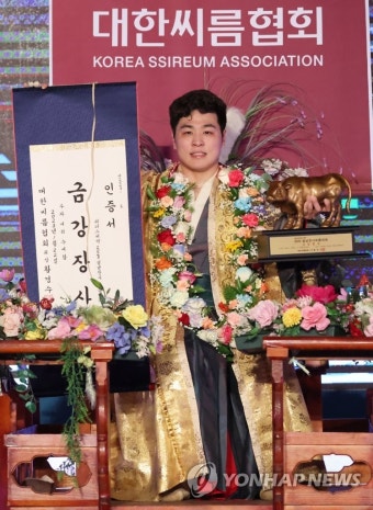 설날장시씨름대회 금강장사 등극한 최정만