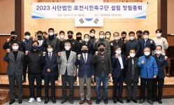 남양주·구리 시민축구단 추진…내년 K4리그 참가 목표