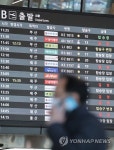 강풍에 제주행 항공기 줄줄이 결항
