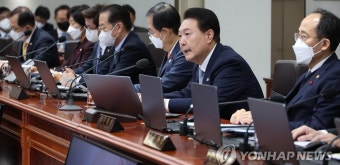 국무회의 주재하는 윤석열 대통령