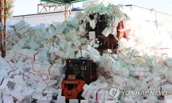 설 연휴가 끝난 후