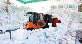 설 연휴 끝나고 쏟아져 나온 스티로폼