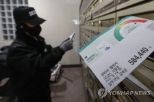 꺼내보기 무서운 관리비 고지서