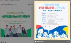 이주배경청소년지원재단, 레인보우스쿨 위탁 기관 모집