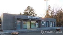 남산안내센터 개장…가족휴게실·휠체어용 경사로 갖춰
