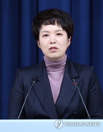 업무보고 대통령 지시사항 브리핑하는 김은혜 홍보수석