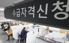 정부, 실업급여·직접일자리 축소한다