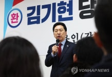 발언하는 김기현 의원