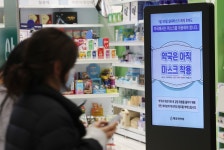 [사진톡톡] 약국에서는 마스크 착용해야합니다