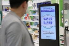 [사진톡톡] 약국에서는 마스크 착용해야합니다