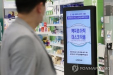 약국은 아직 마스크 착용