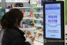 약국은 아직 마스크 착용