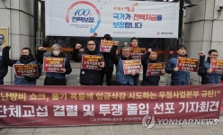 우정사업본부 규탄