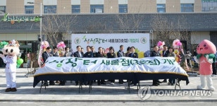 세종 로컬푸드직매장 3호점 새롬점 개장