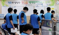 인천병무지청 2023년 병역판정검사 시작