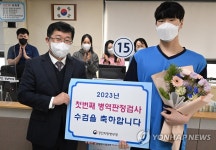첫 수검자와 기념촬영하는 전재천 경인지방병무청 병역판정관