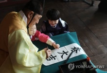 입춘대길 건양다경