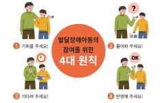 세이브더칠드런 발달장애아동에 기회를 주고, 기다려주세요